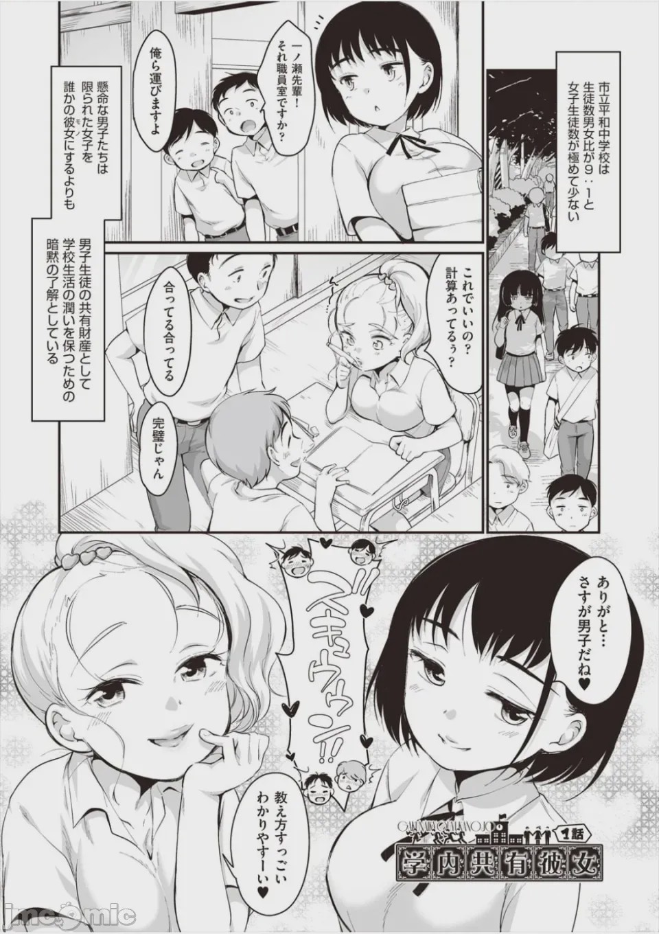 第1话、4 ページ