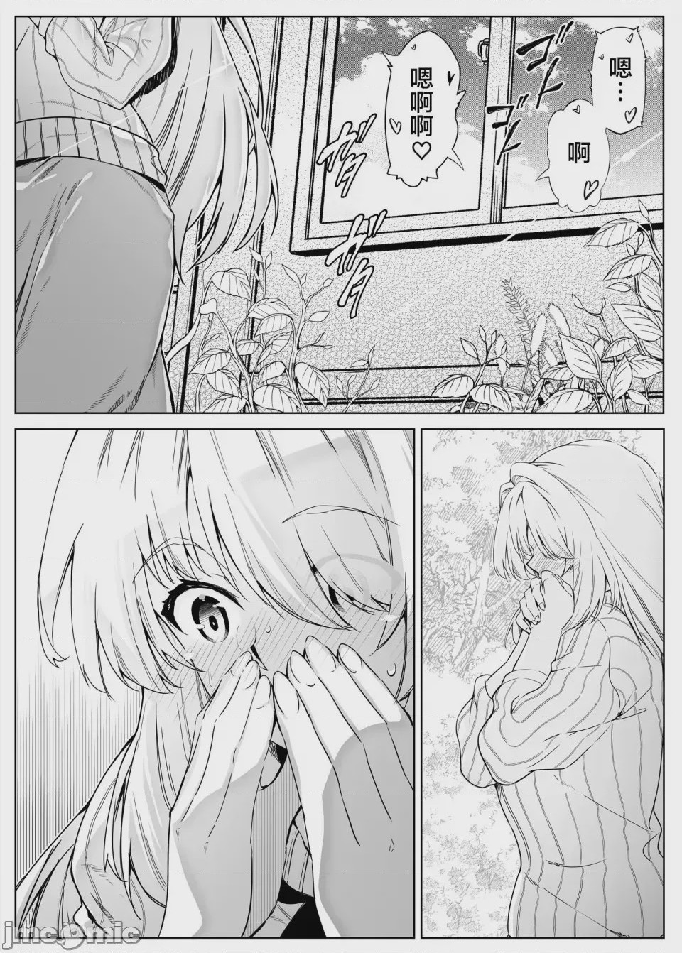 第1话，第 92 頁