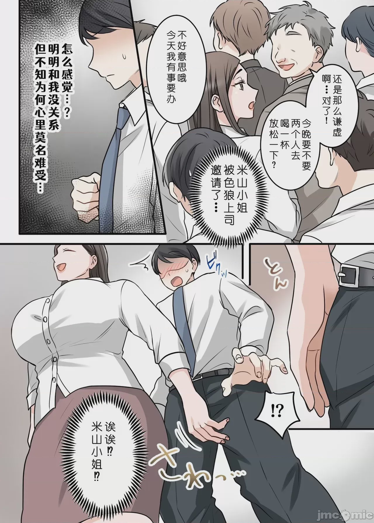 第1话，第 52 頁