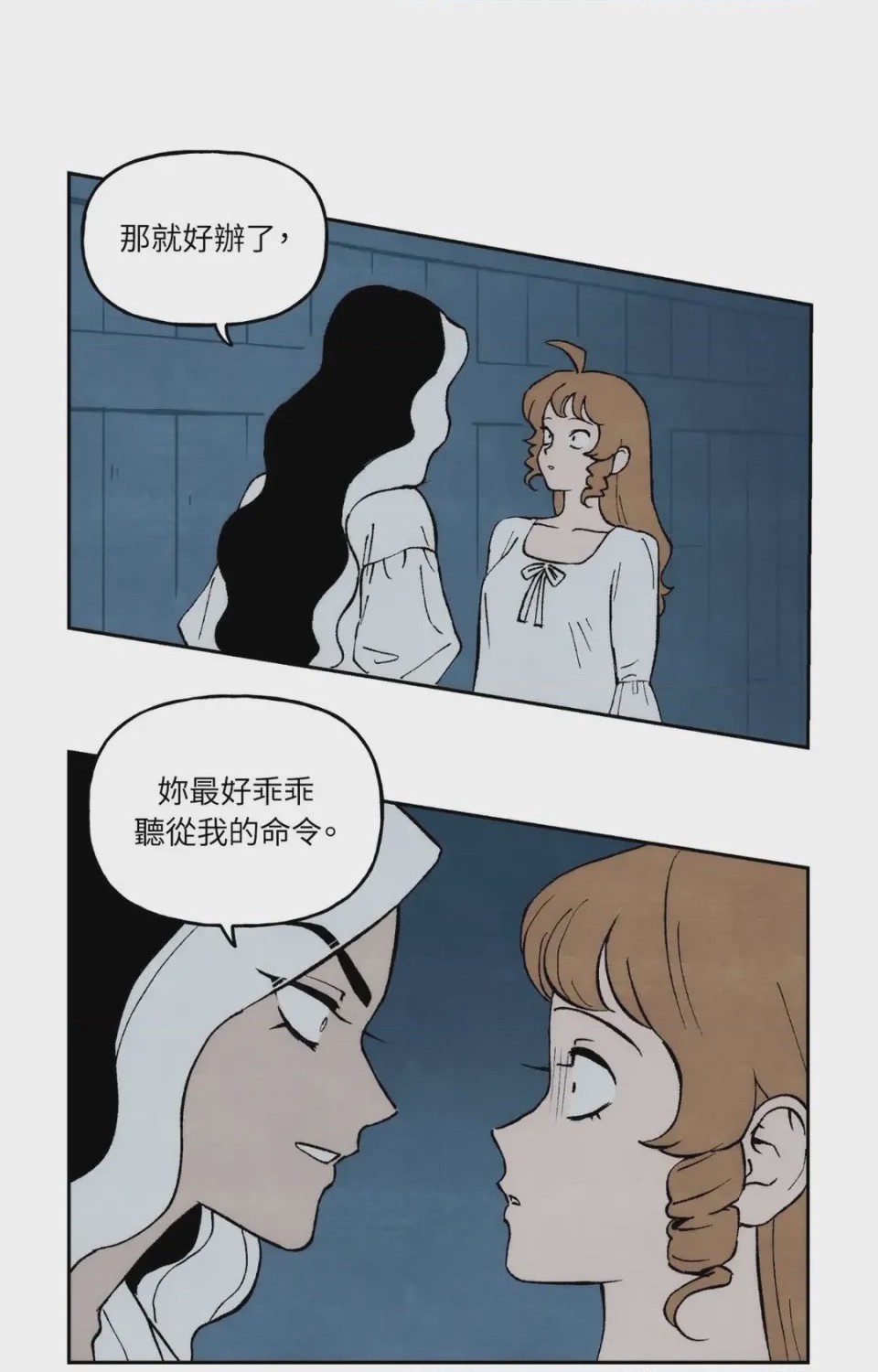 第1话、86 ページ