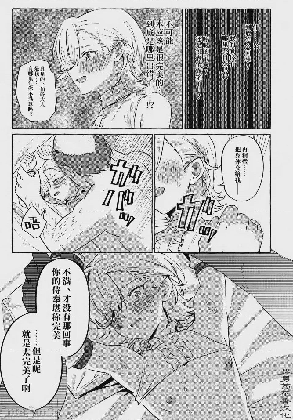 第1话, page 24