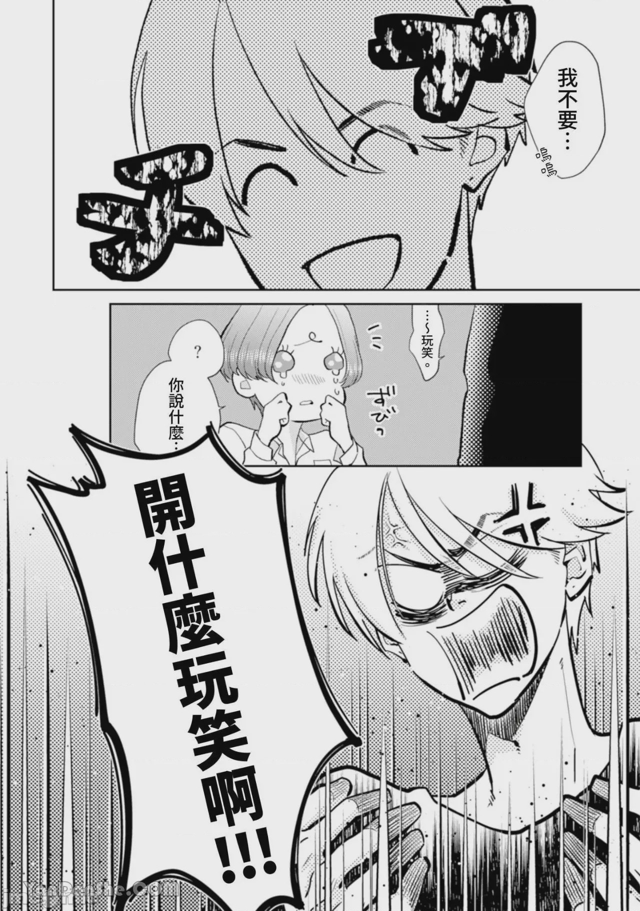 第1话，第 144 頁