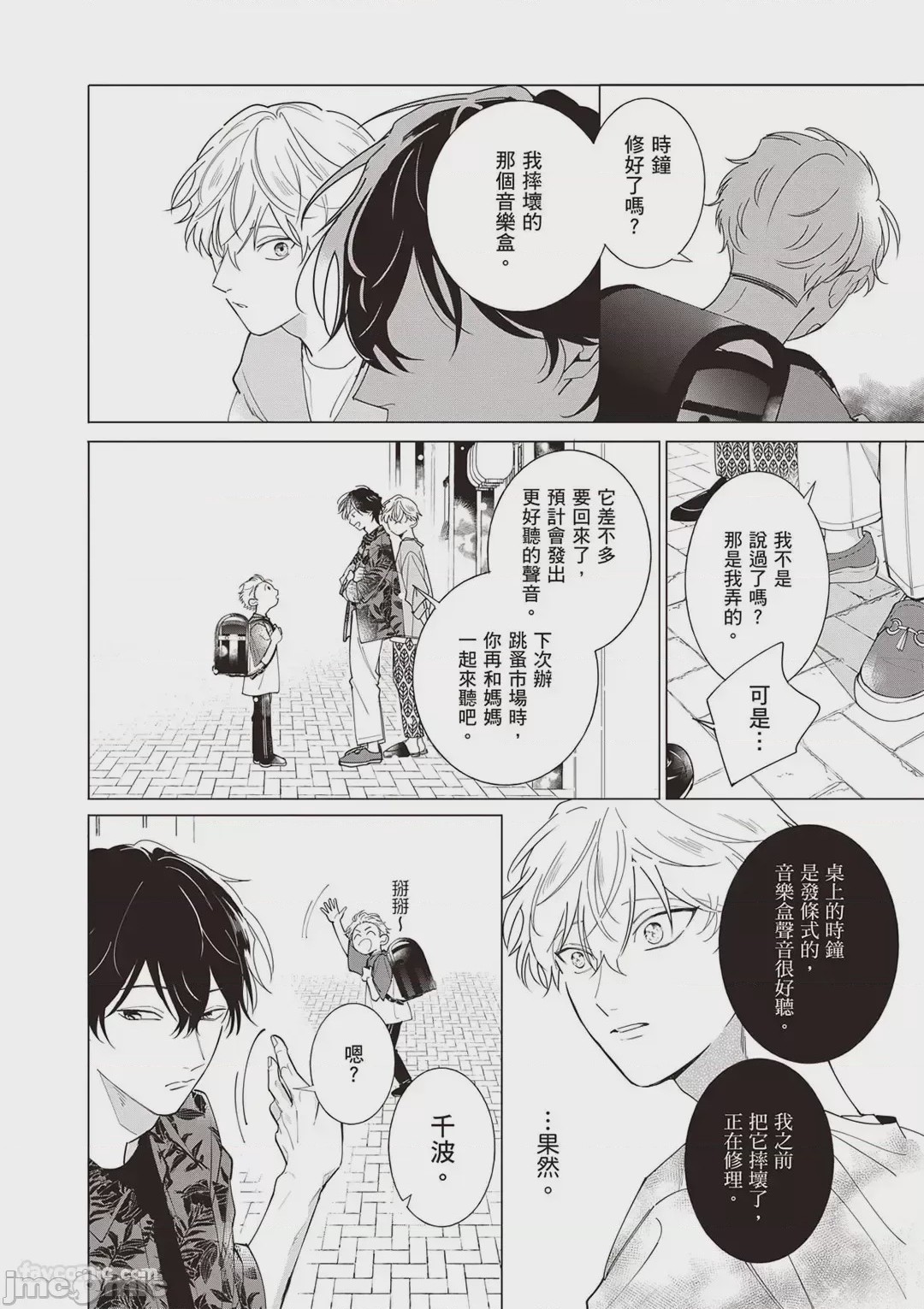 第1话，第 57 页