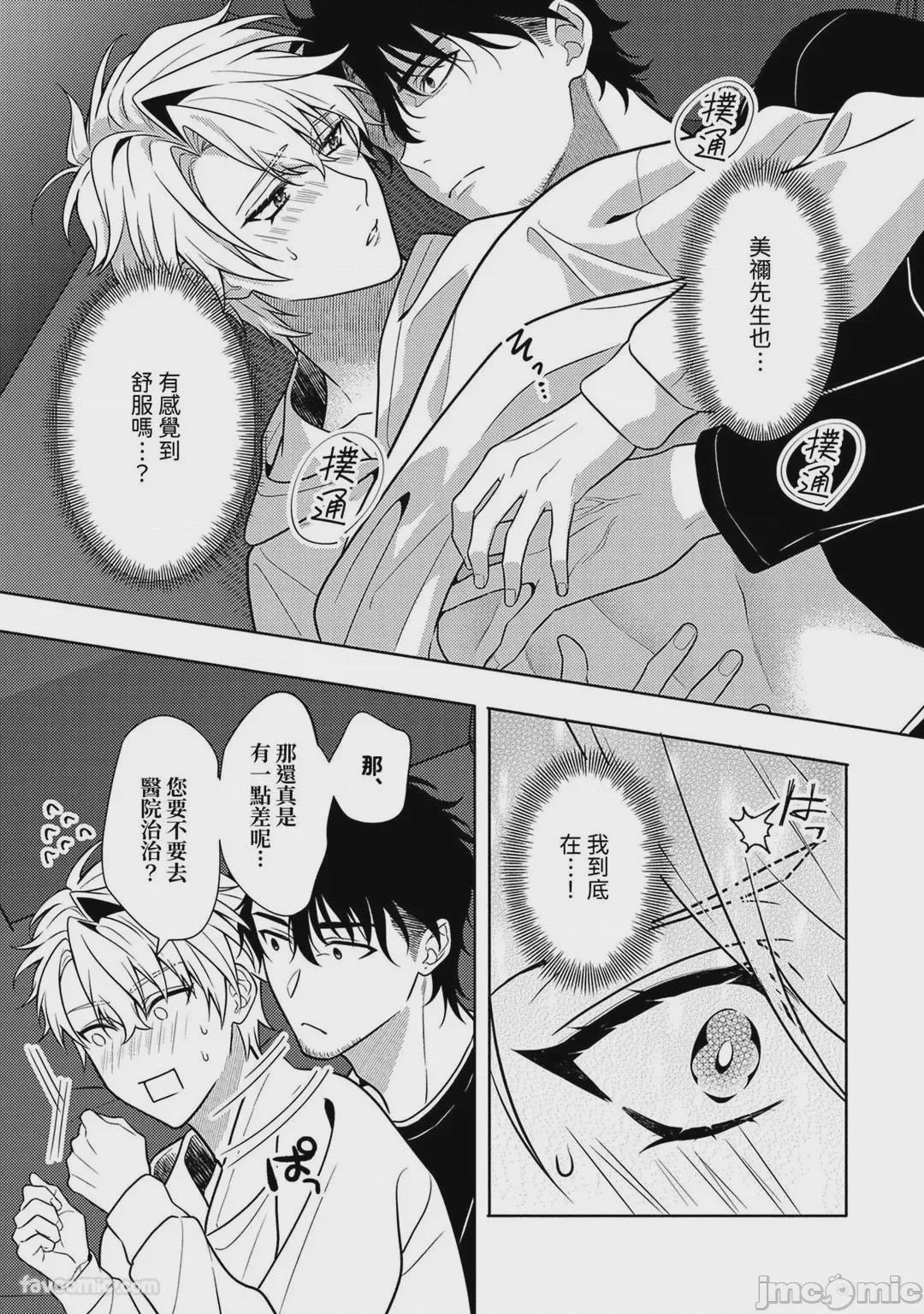第1话, pahina 100