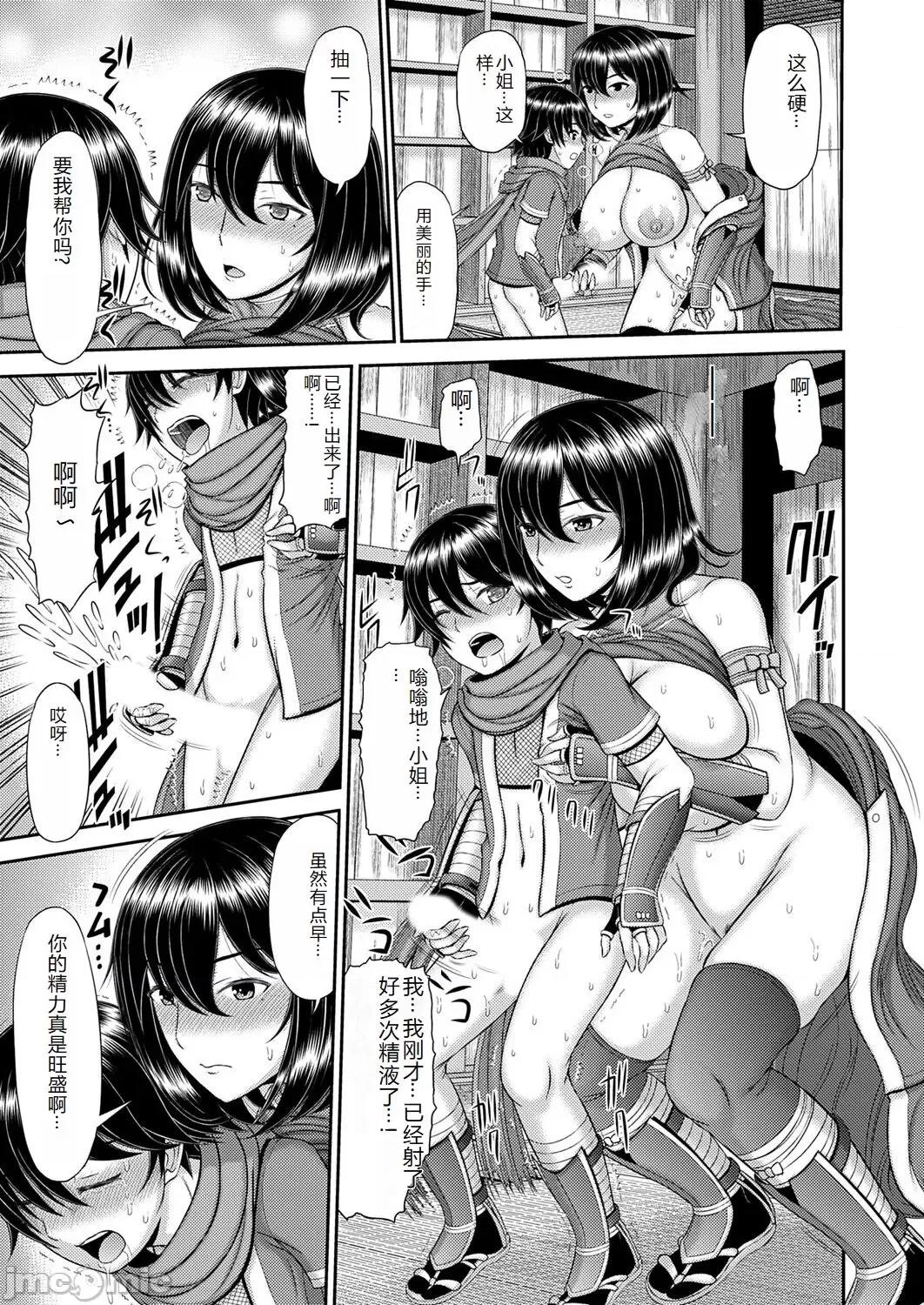コミックマグナム Vol.176 [中国翻訳] 第1话，第 34 頁
