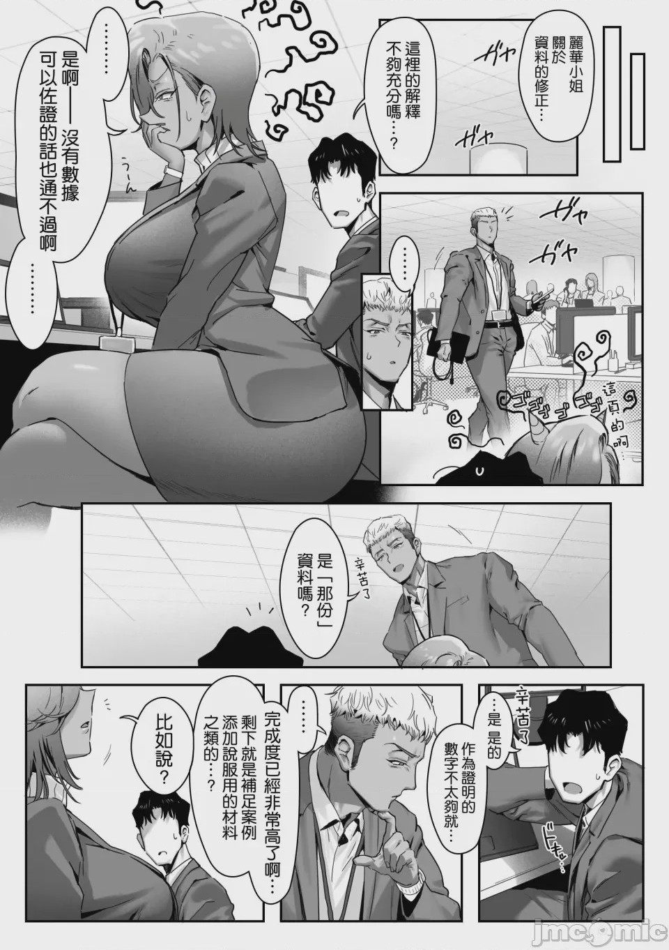 第1话，第 41 页