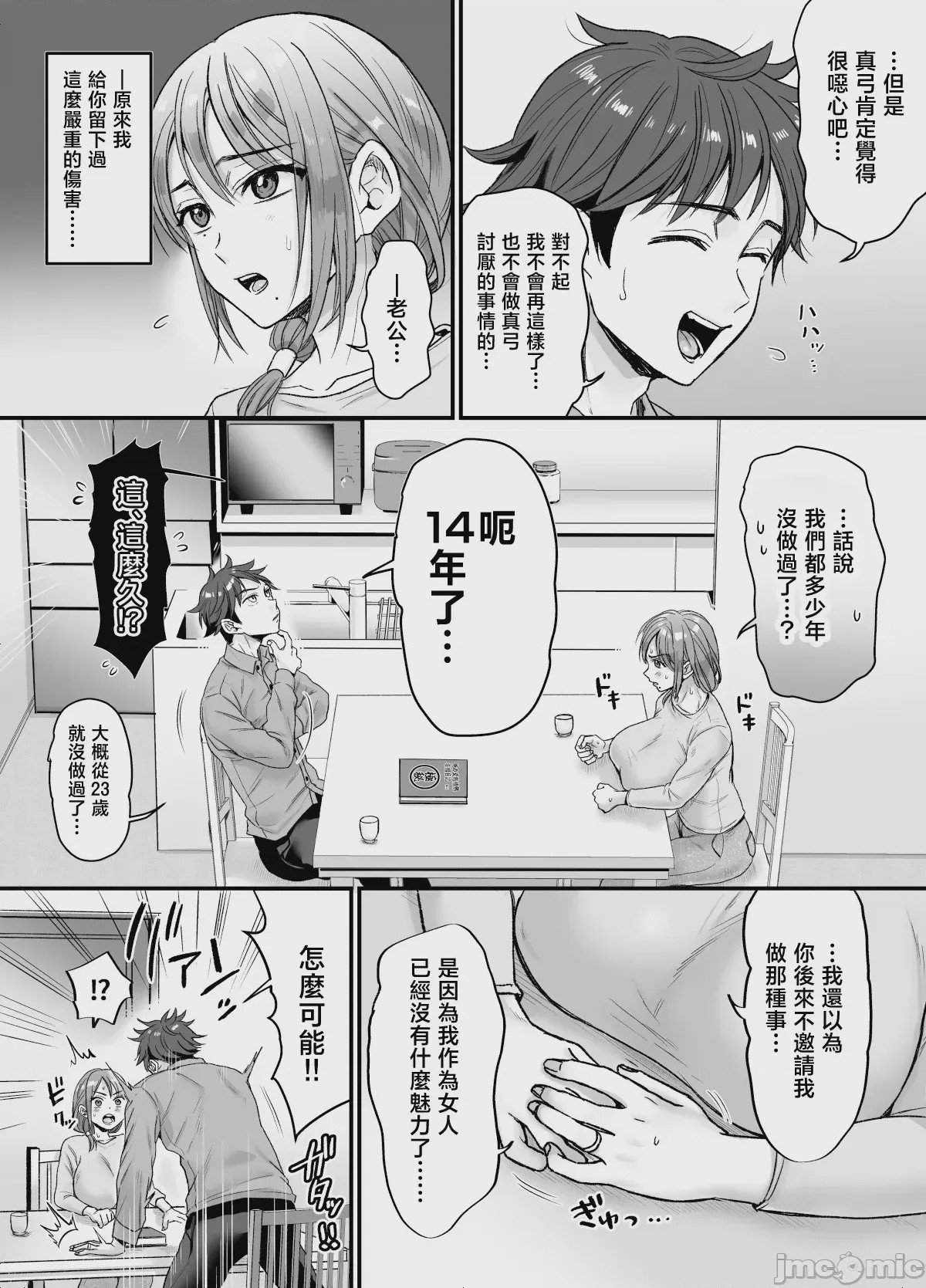 第1话，第 12 页