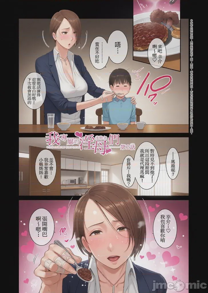 第1话, page 33