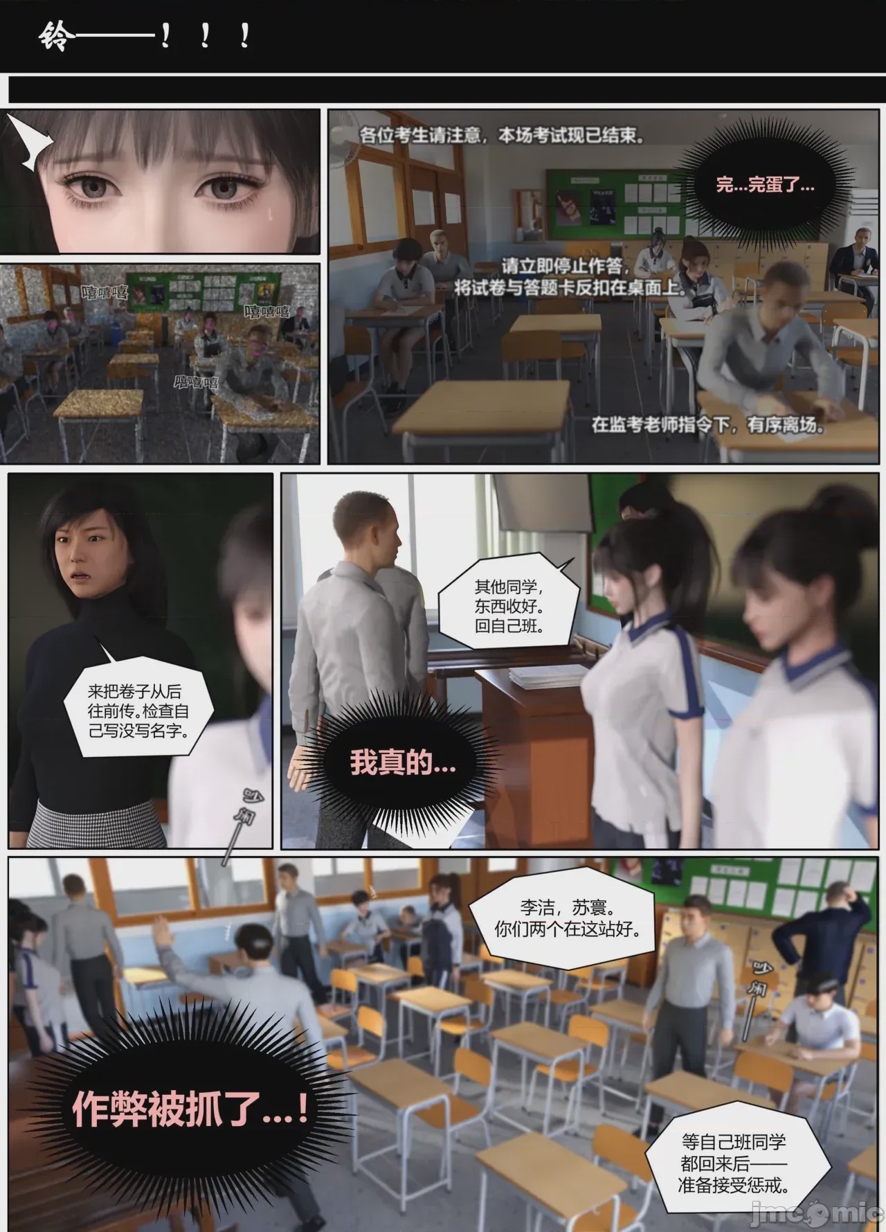 第1话，第 17 页