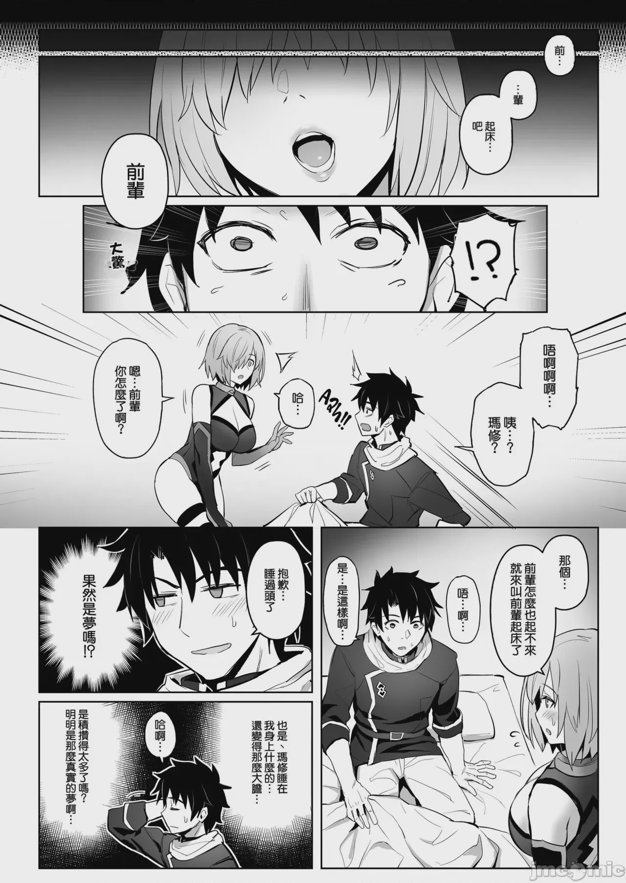 第1话, pahina 91