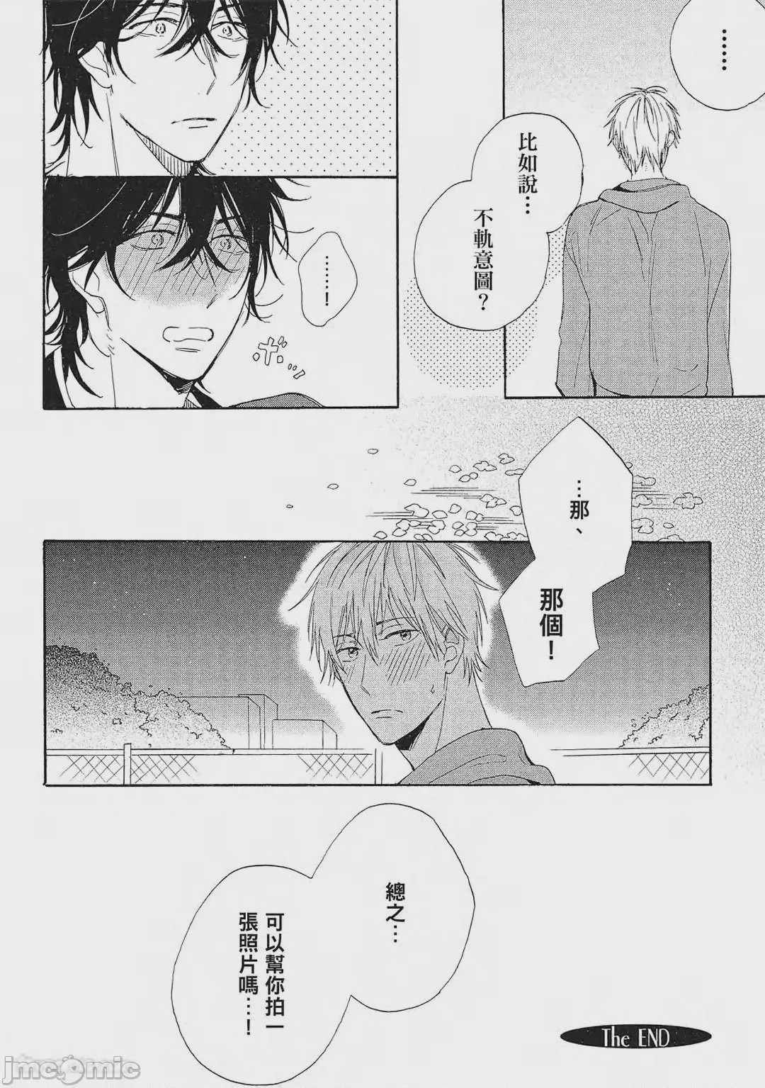 第1话, หน้า 165