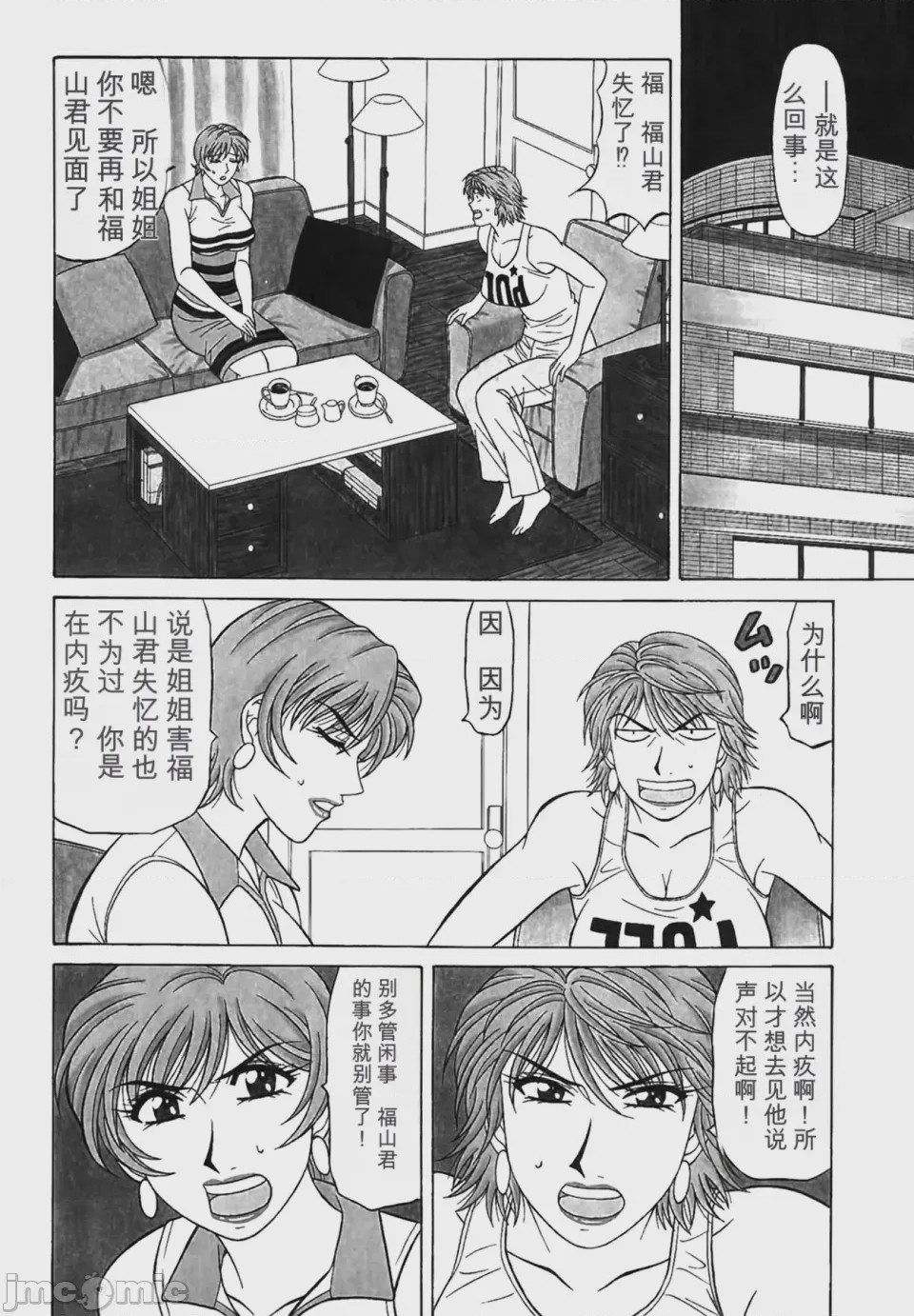 第1话，第 88 页