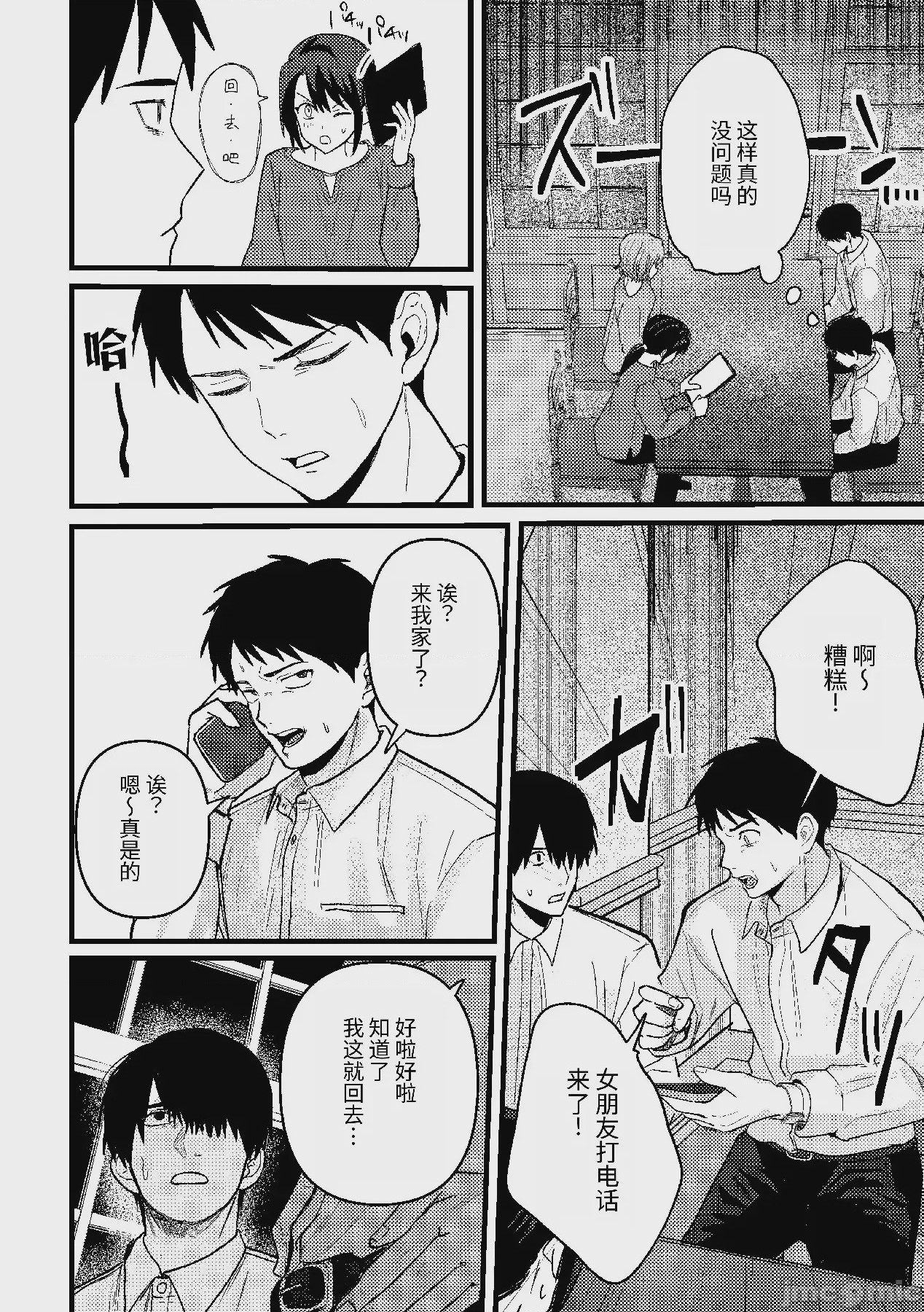 第1话，第 21 頁
