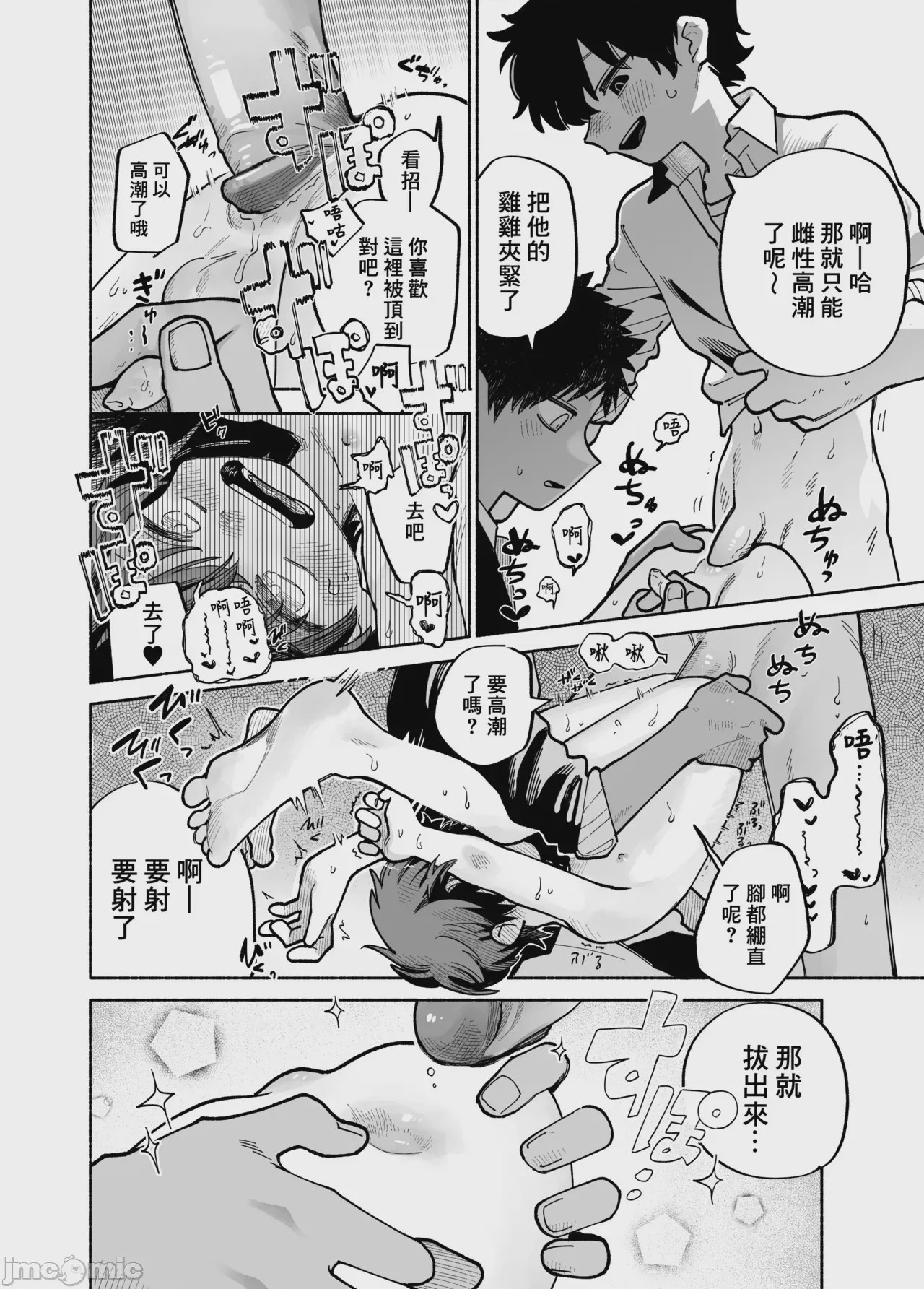 第1话, page 25