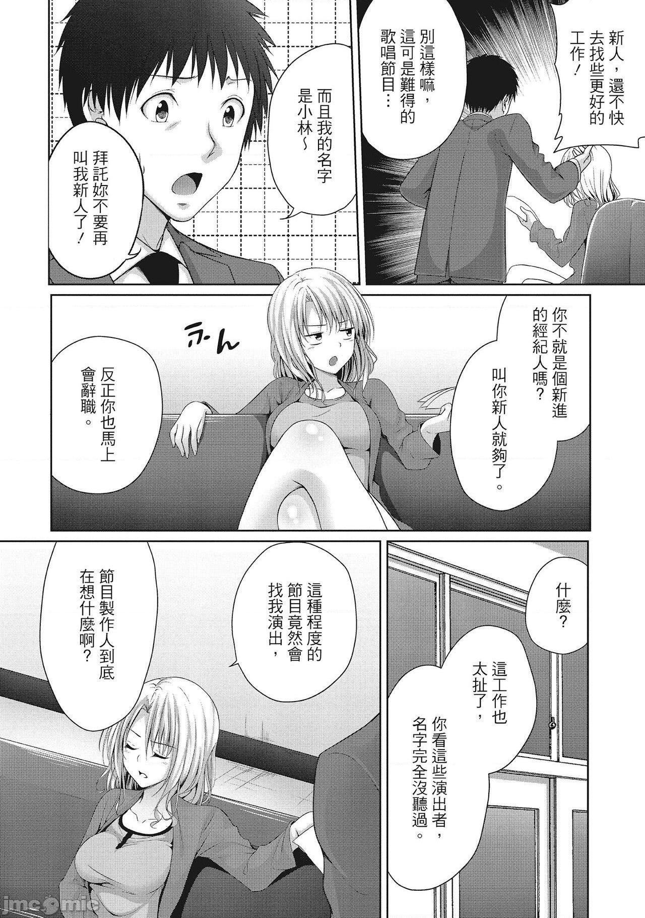 [一夢] やわちちフェスティバル [中国翻訳]，第 122 页