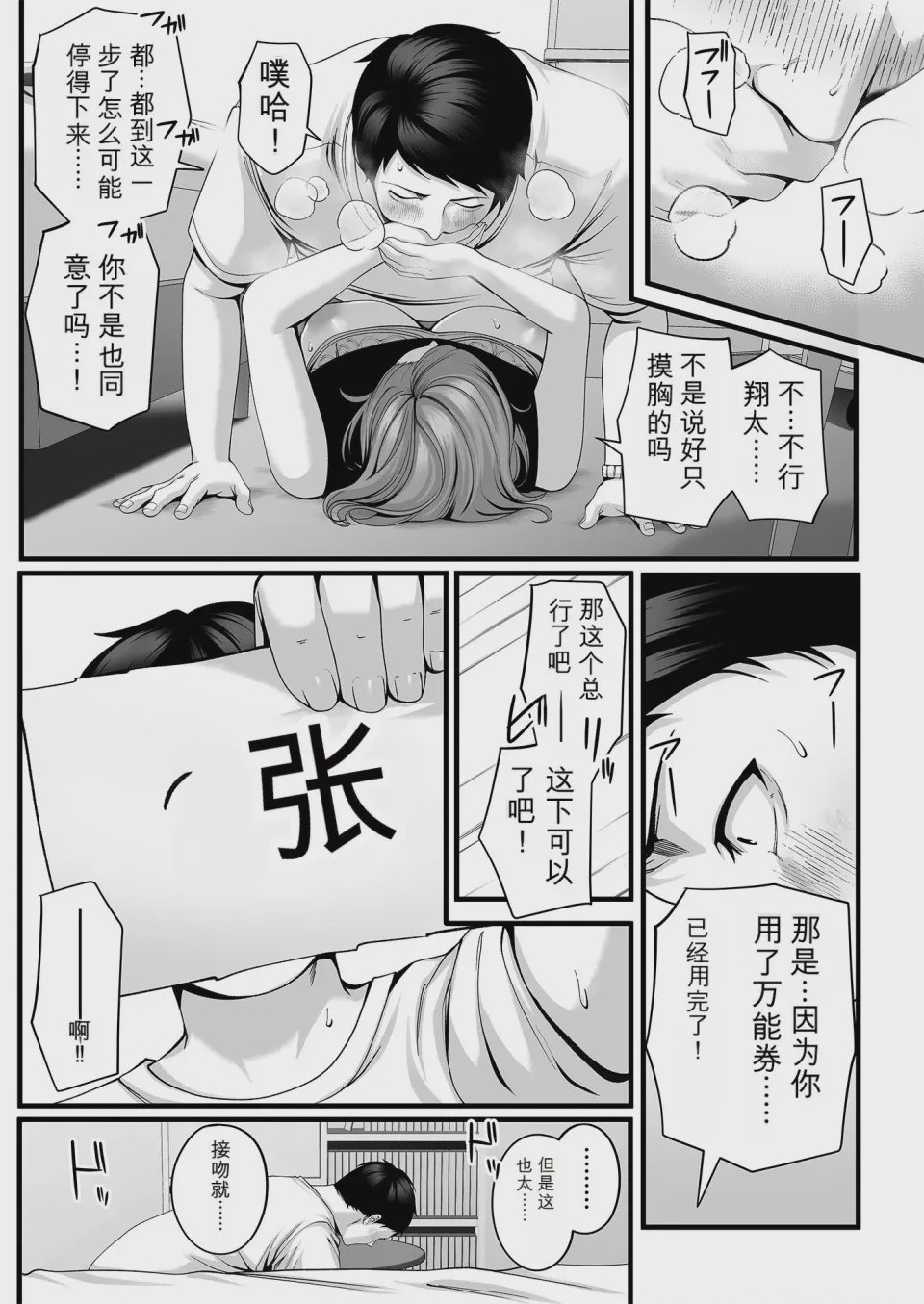 第1话，第 34 頁
