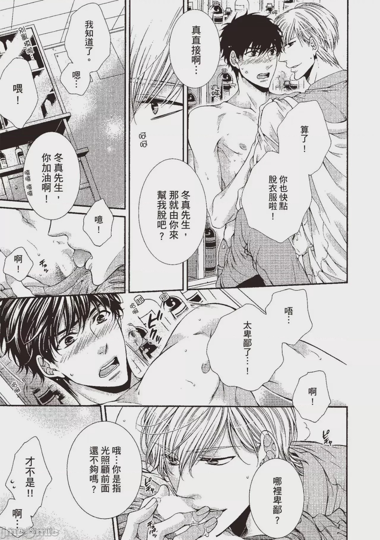 第1话，第 62 页
