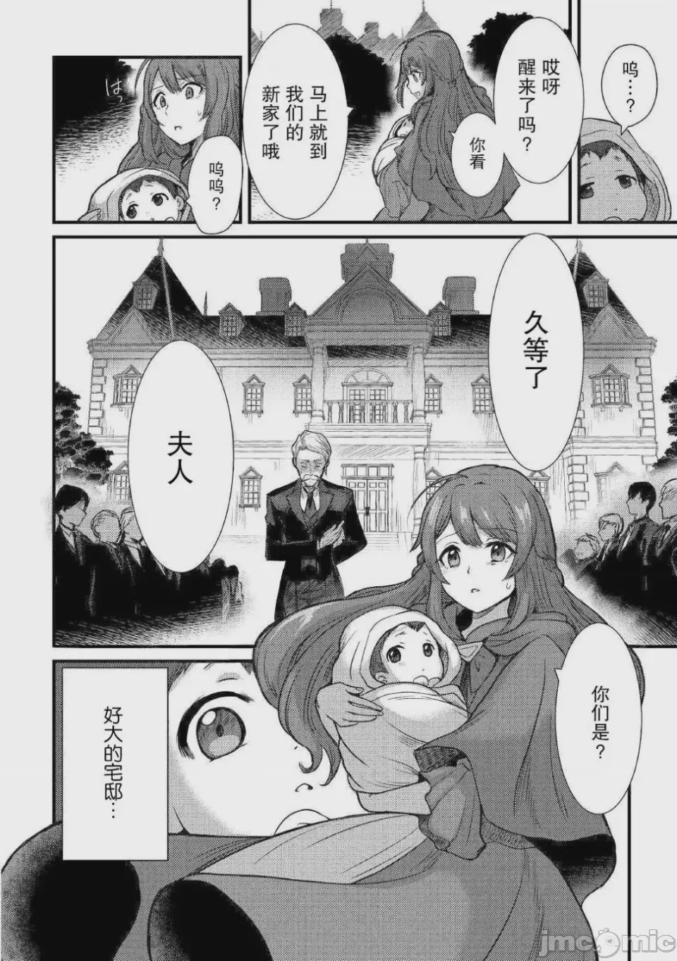 第1话 1、16 ページ