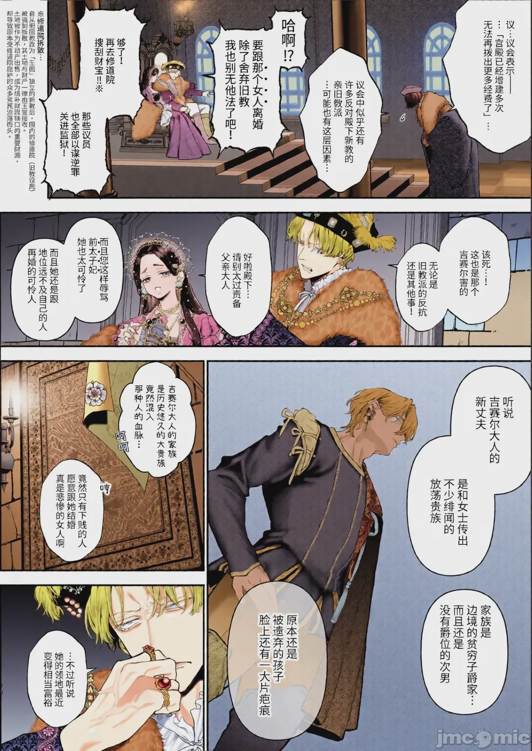 第1话, หน้า 75