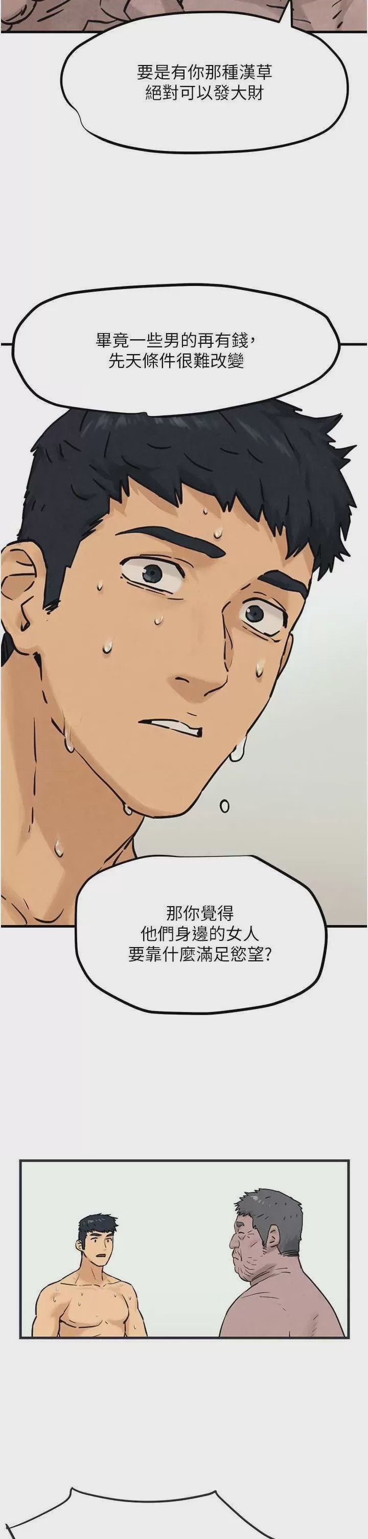 第1话 第1話-征服這城市的女人吧, หน้า 51