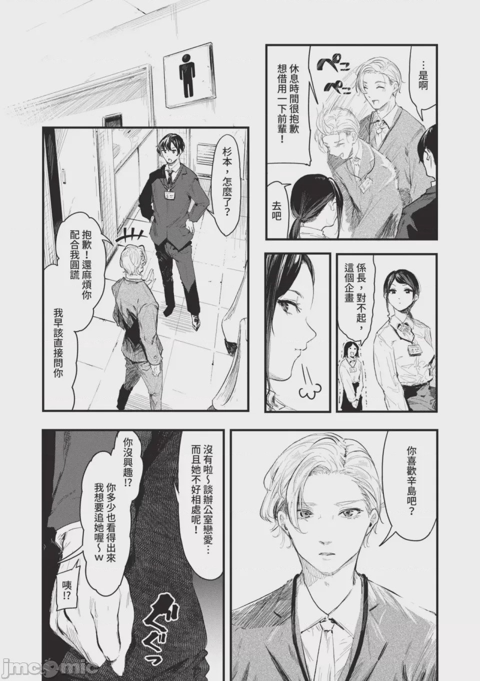 第1话, page 120