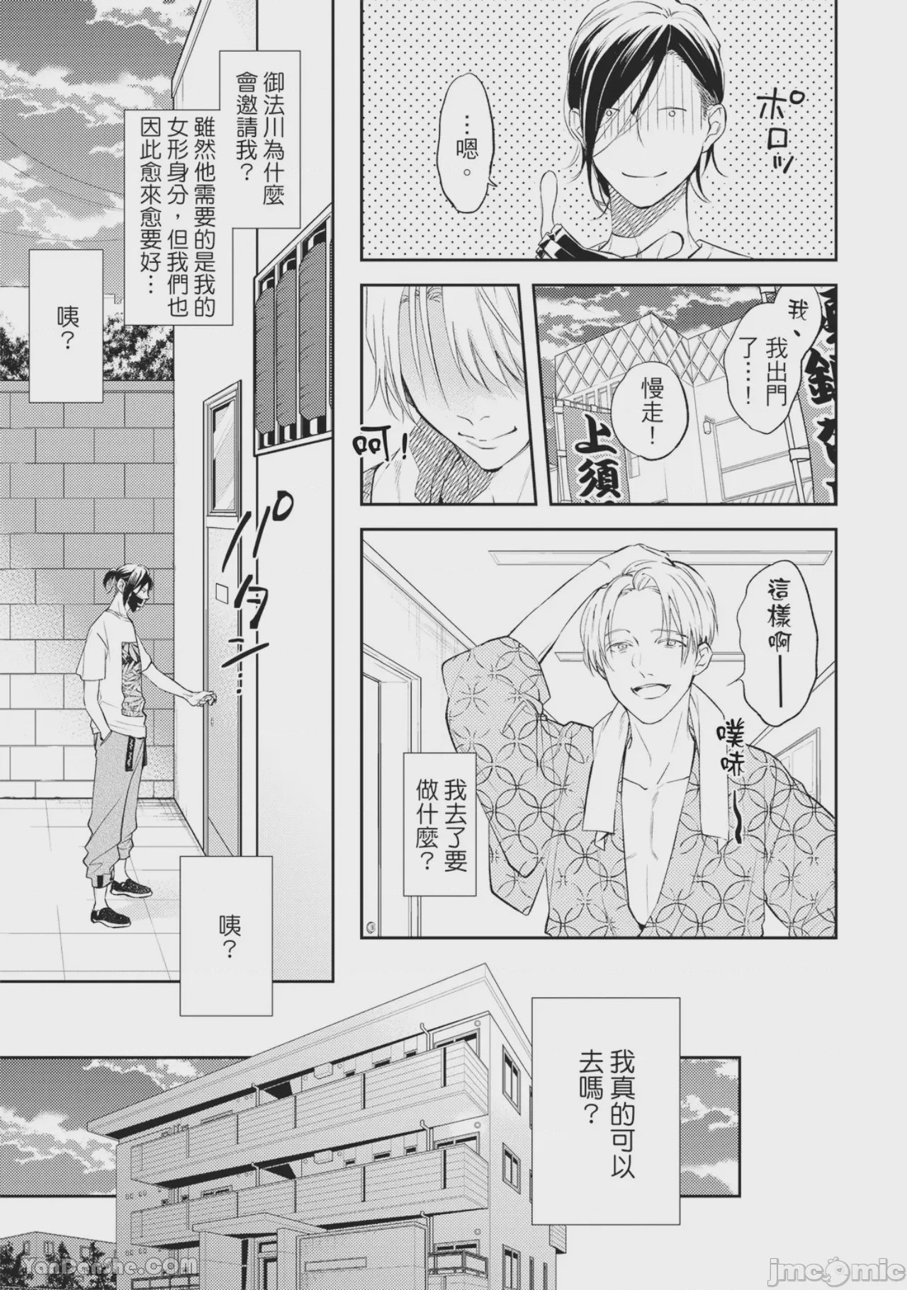 第1话，第 90 頁