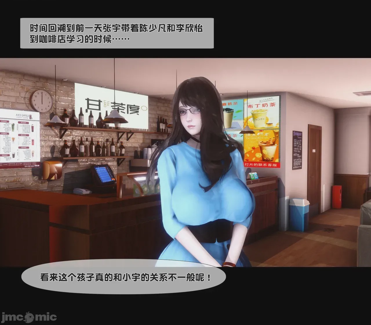 第1话, pahina 97