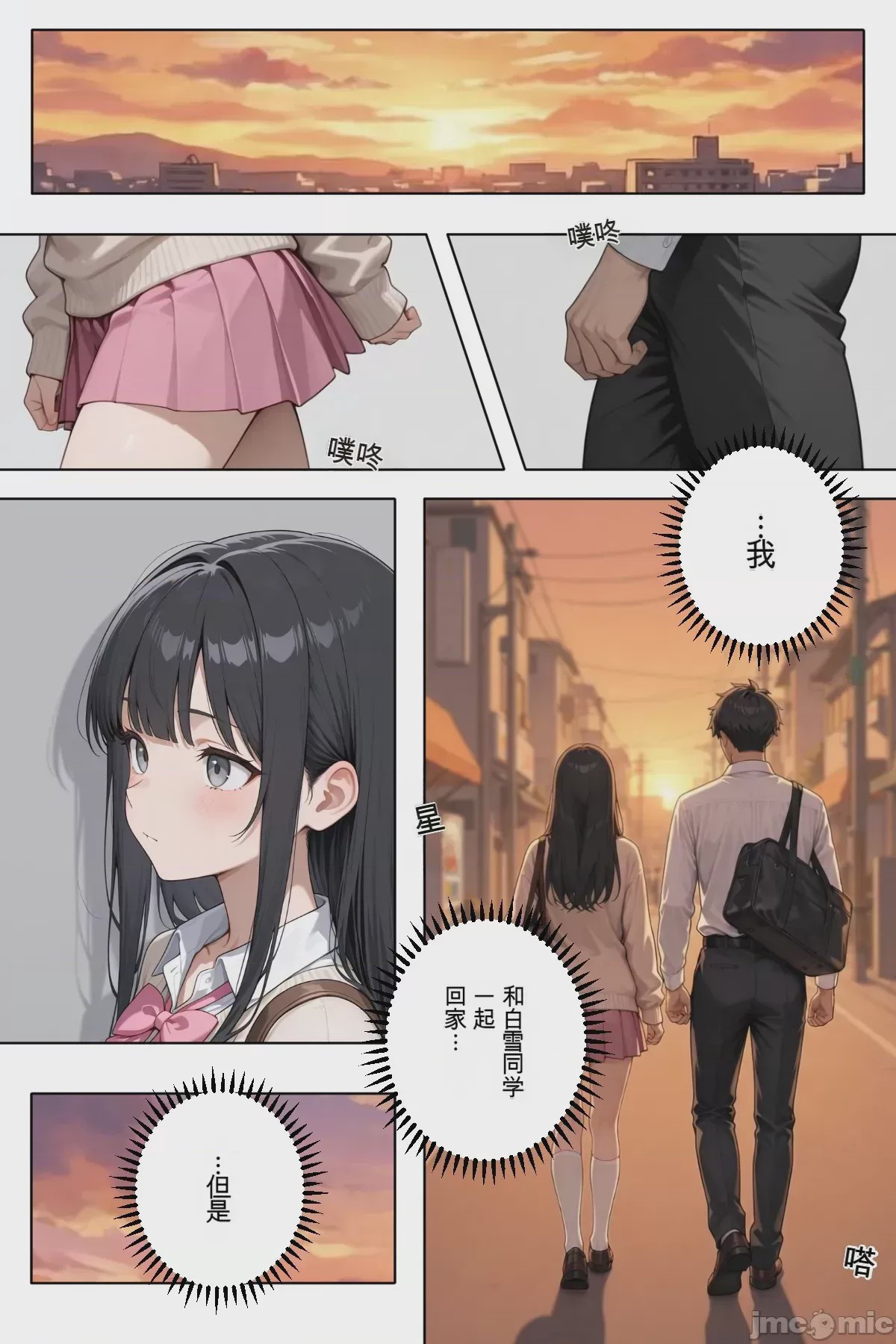第1话，第 75 頁
