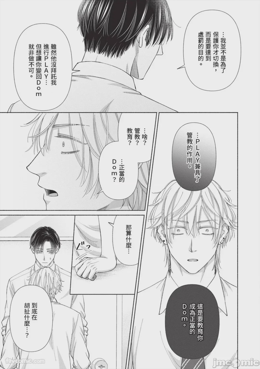 第1话，第 98 頁