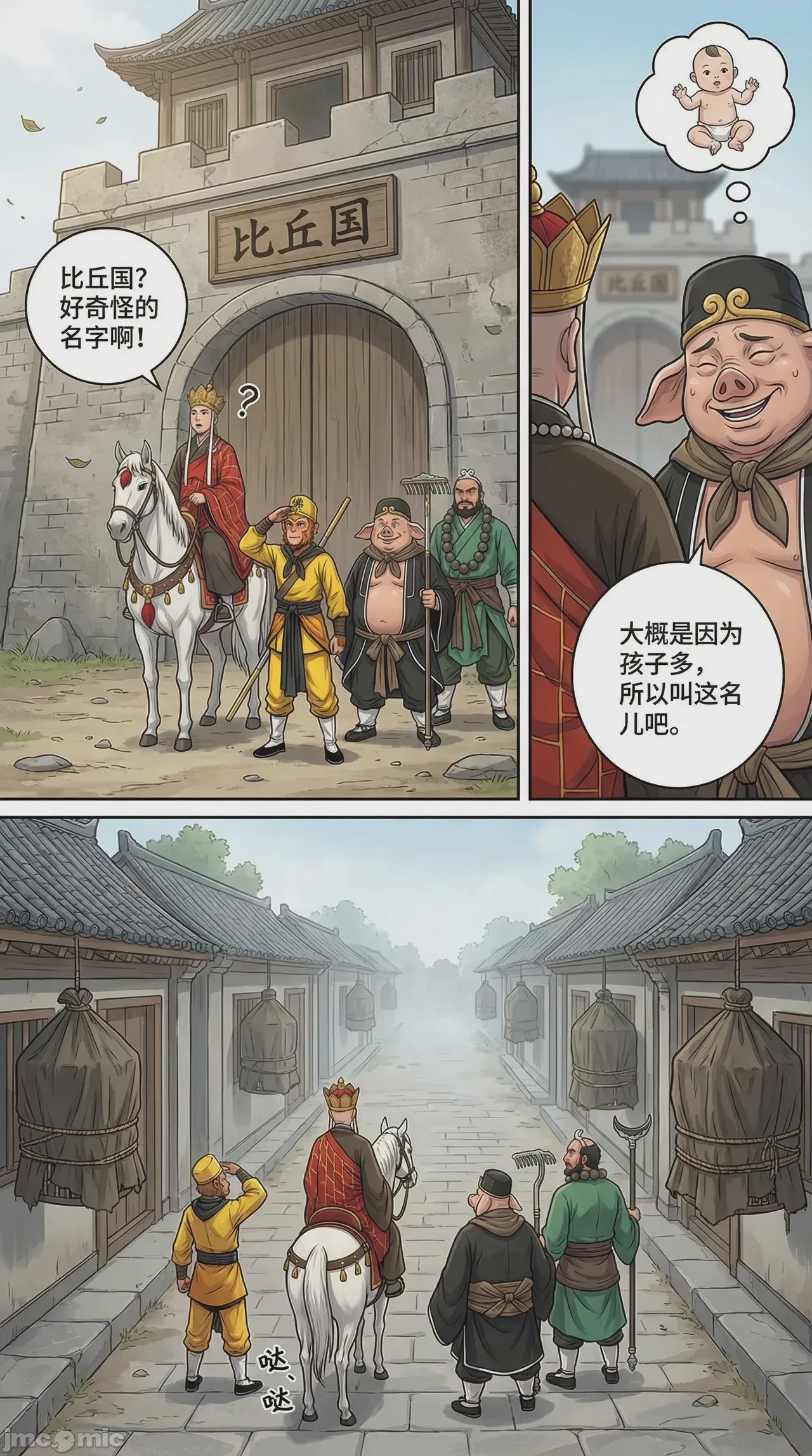 第1话, page 2