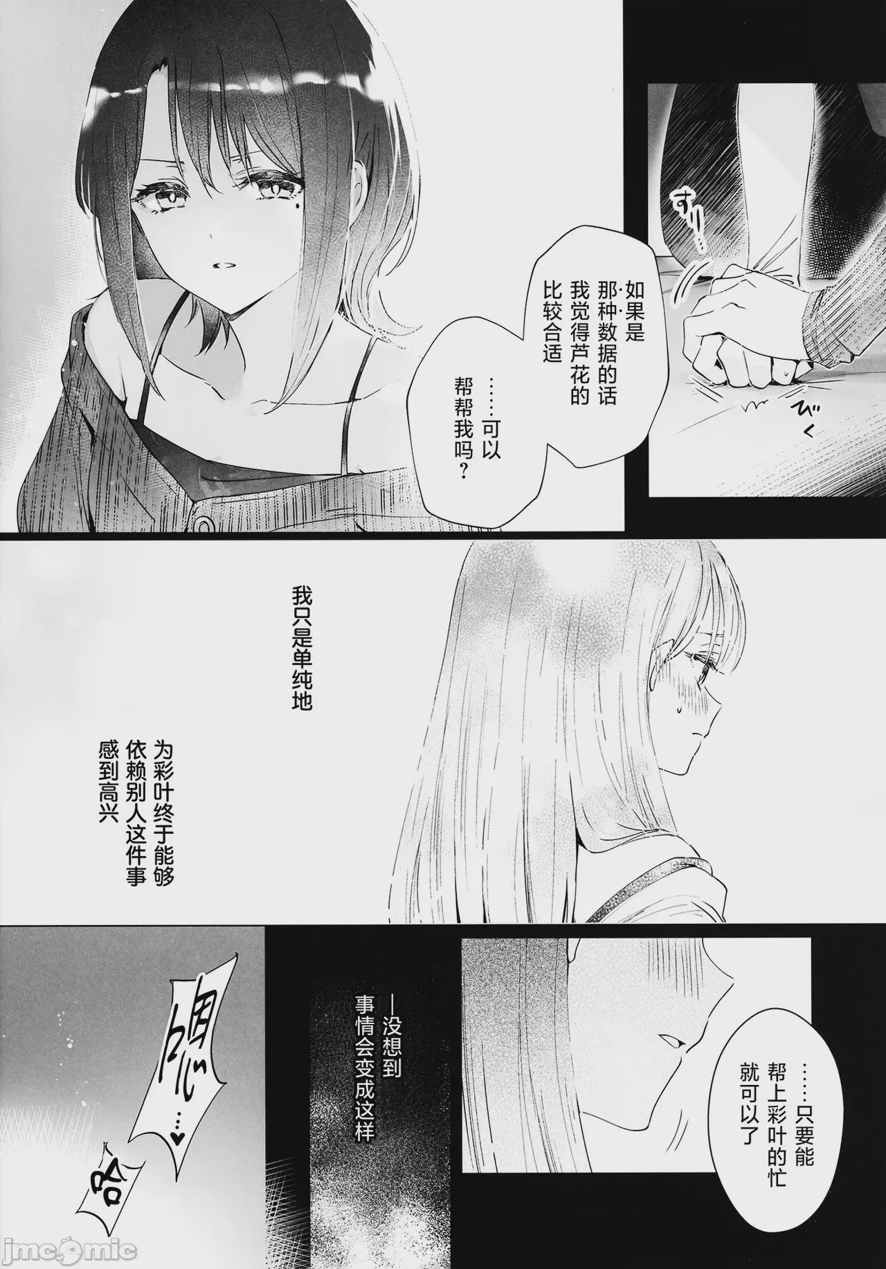 第1话, page 5