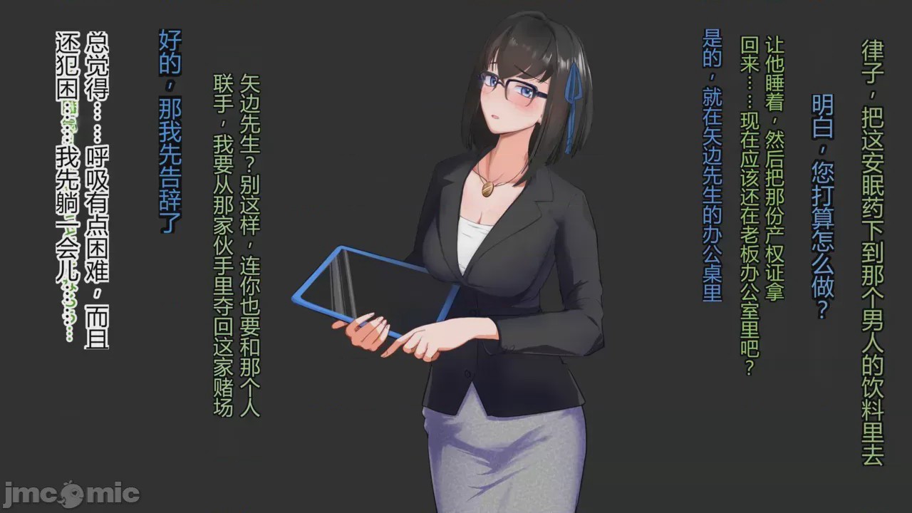第1话, page 352