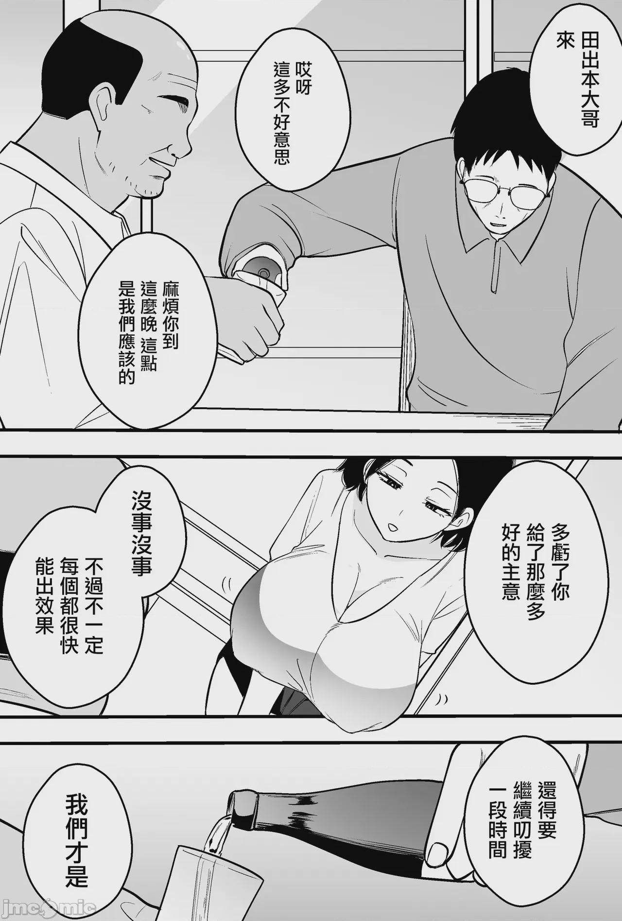第1话，第 6 页