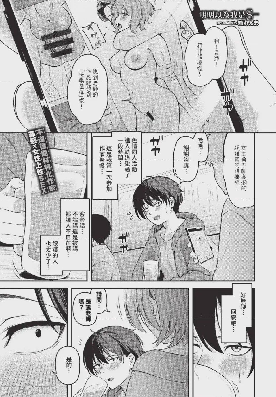 第1话，第 355 页