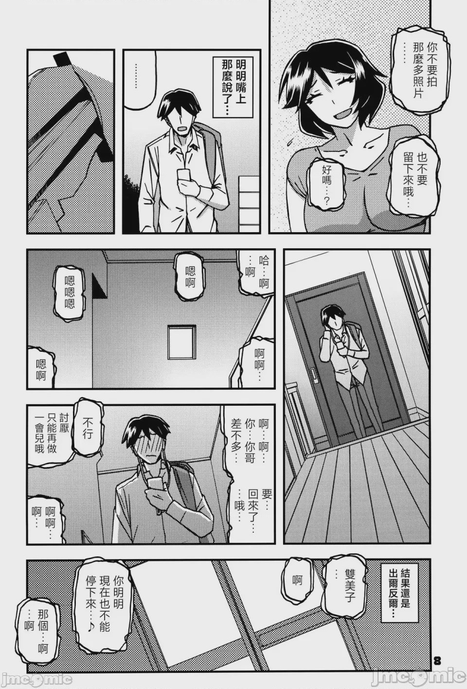 第1话，第 143 頁