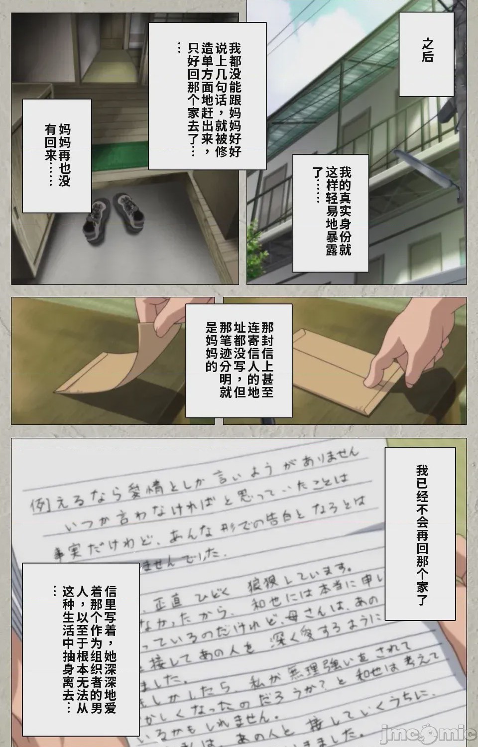 第1话, trang 228