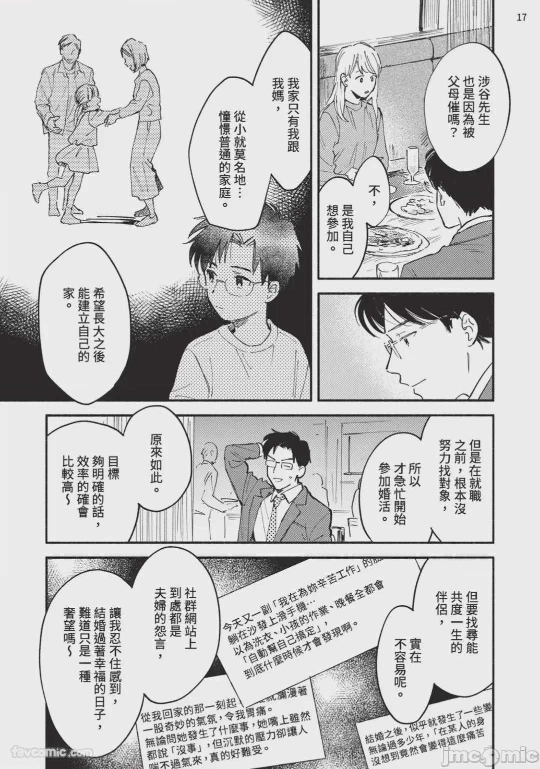 第1话, 페이지 163