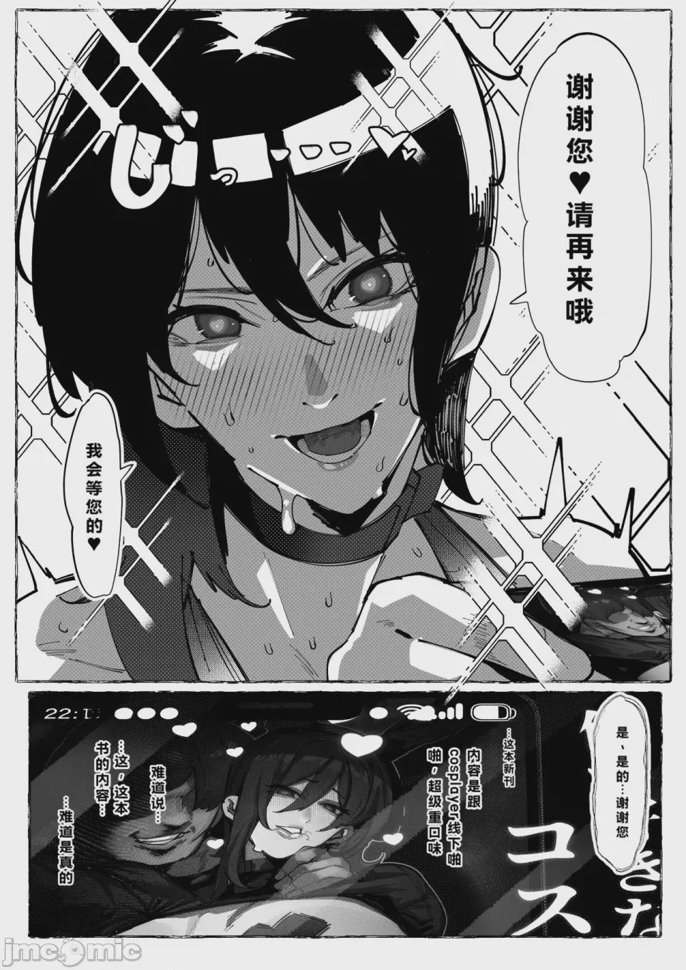 第1话, page 13