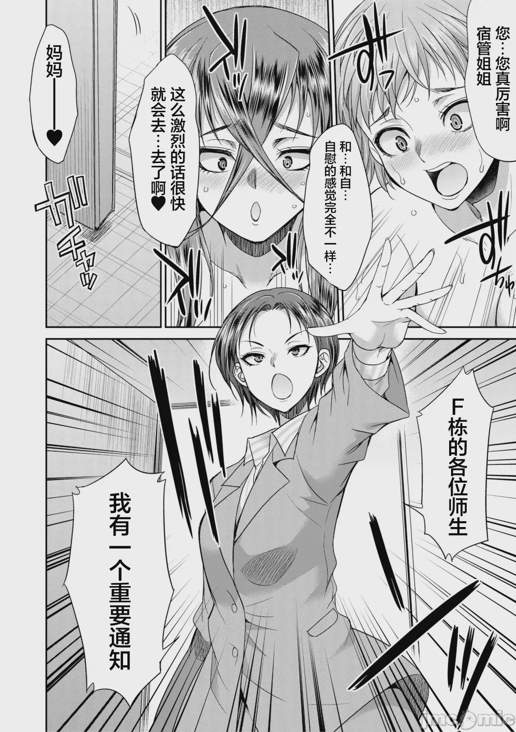 第1话，第 64 頁