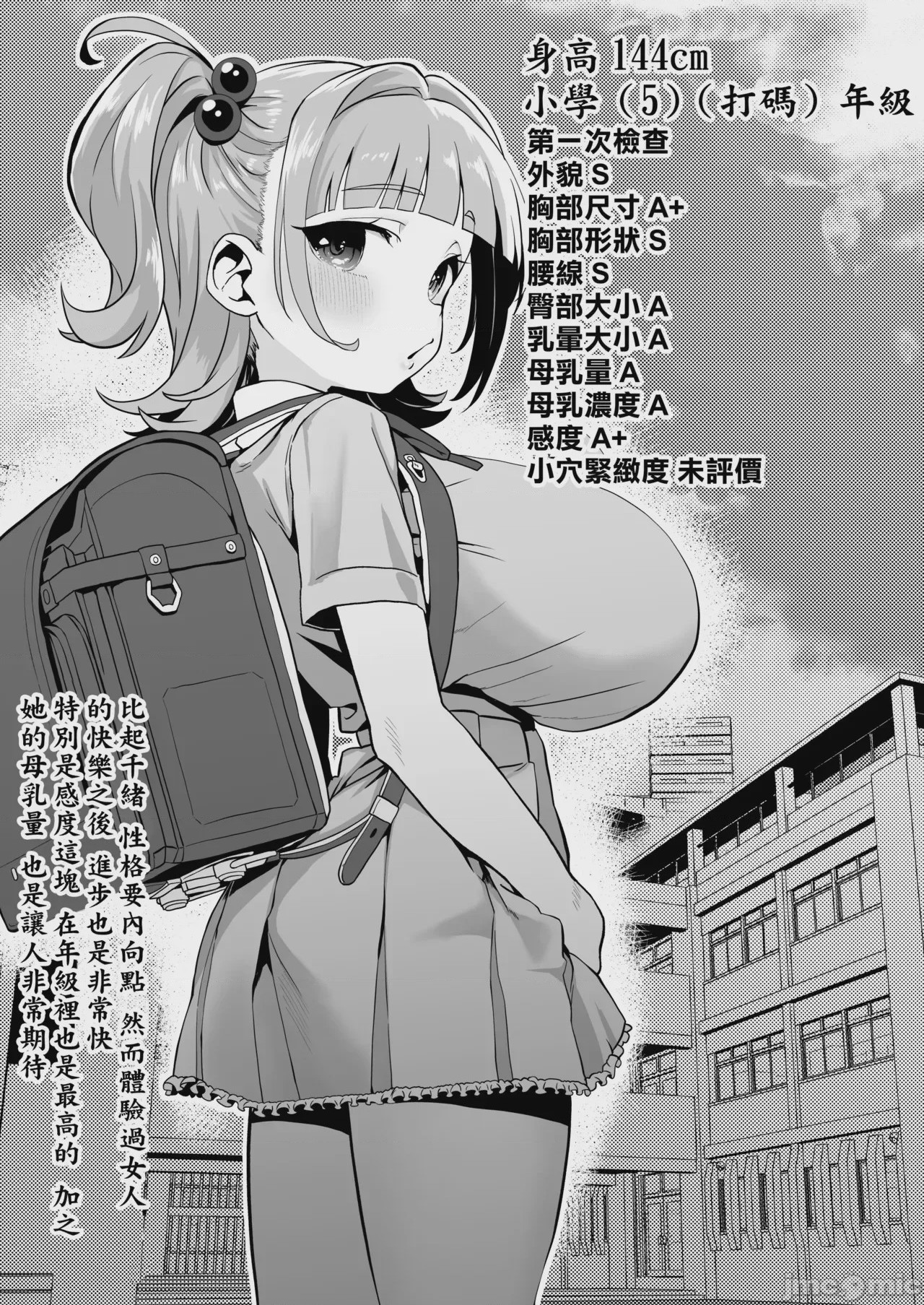 第1话, page 10