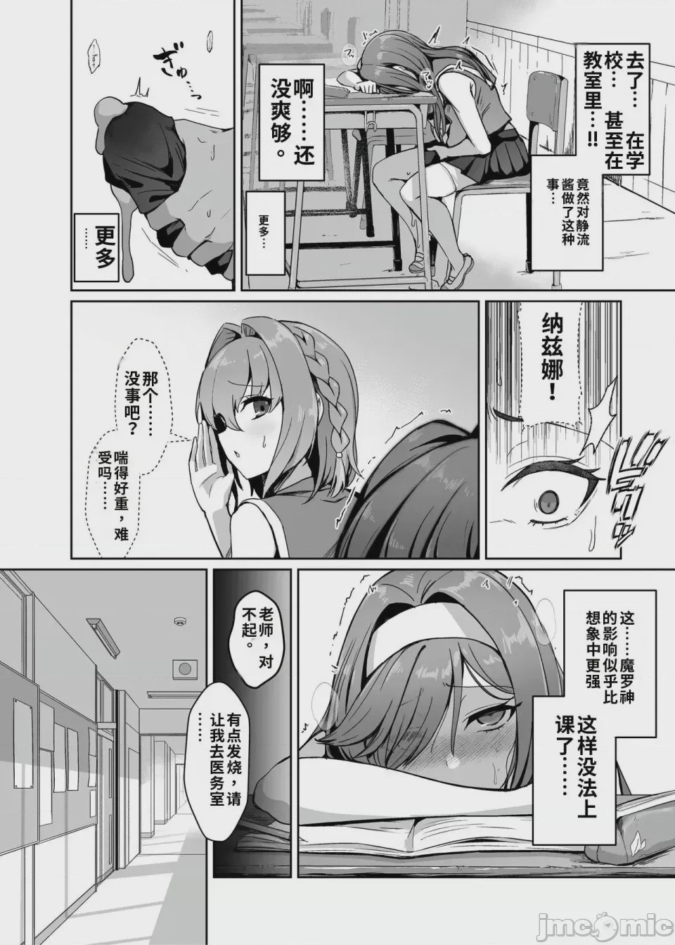 第1话，第 31 頁