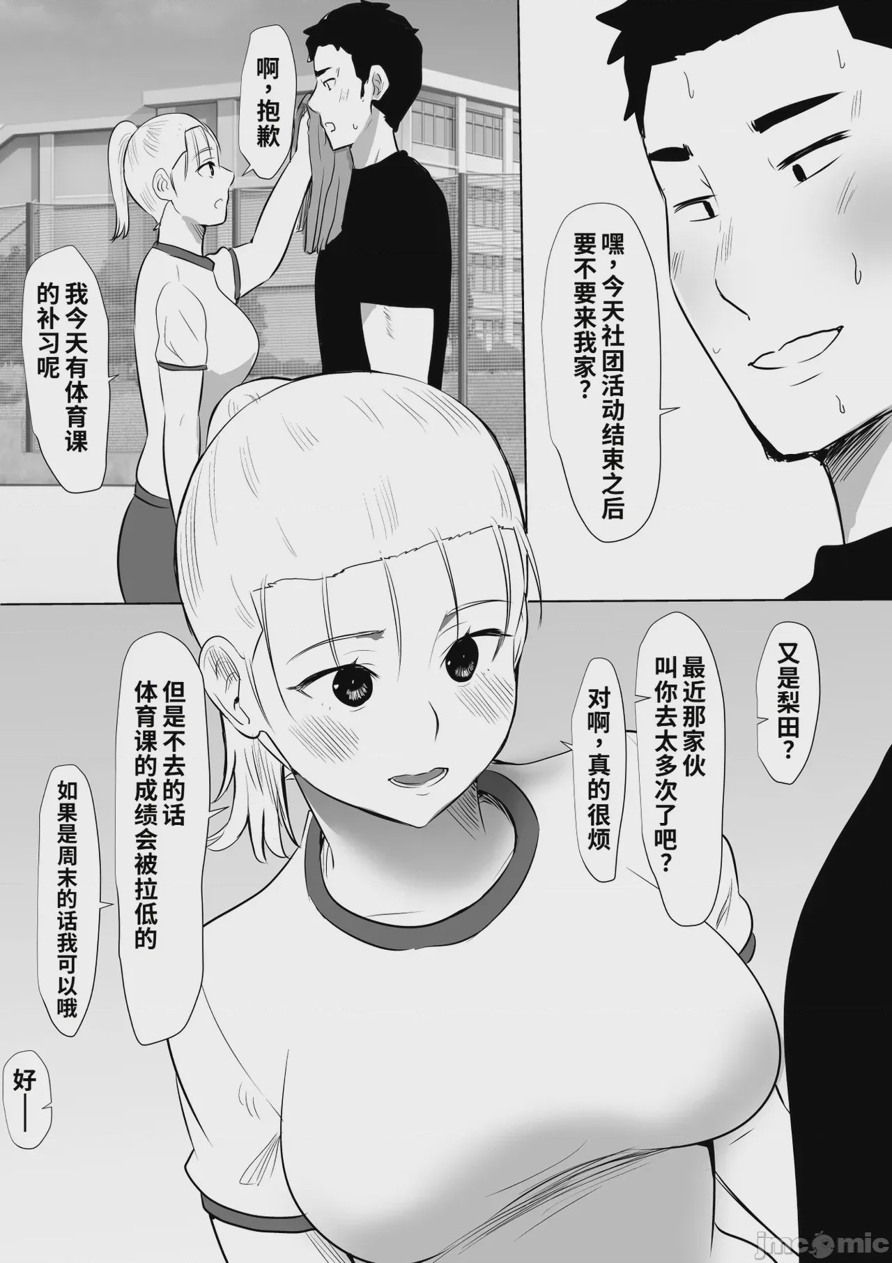第1话，第 27 页