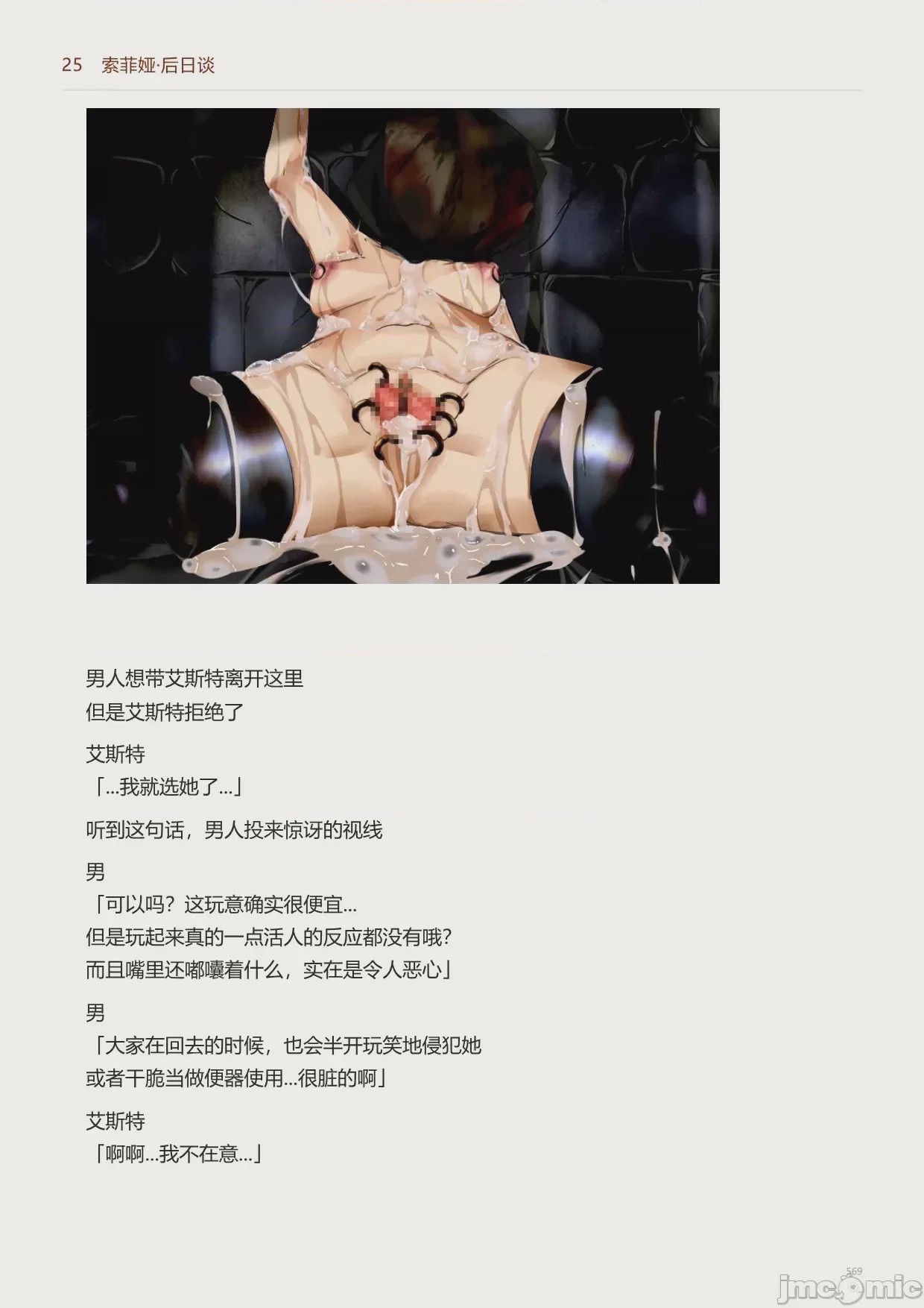 第1话，第 571 页