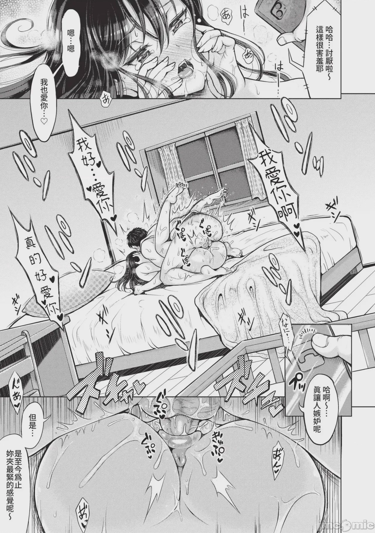 第1话, page 152