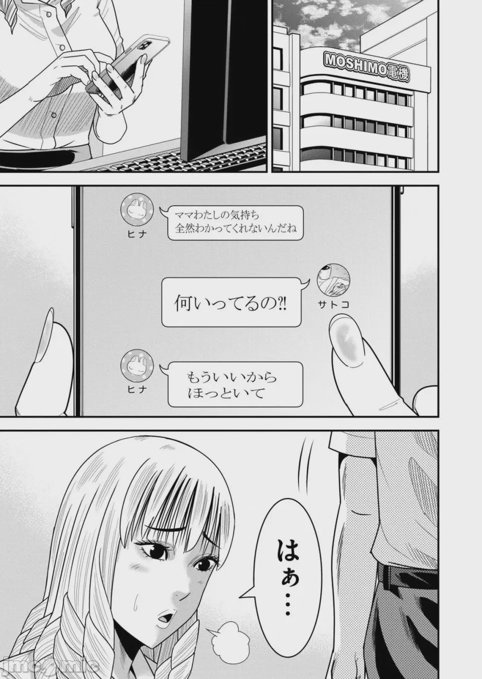第1话, page 5