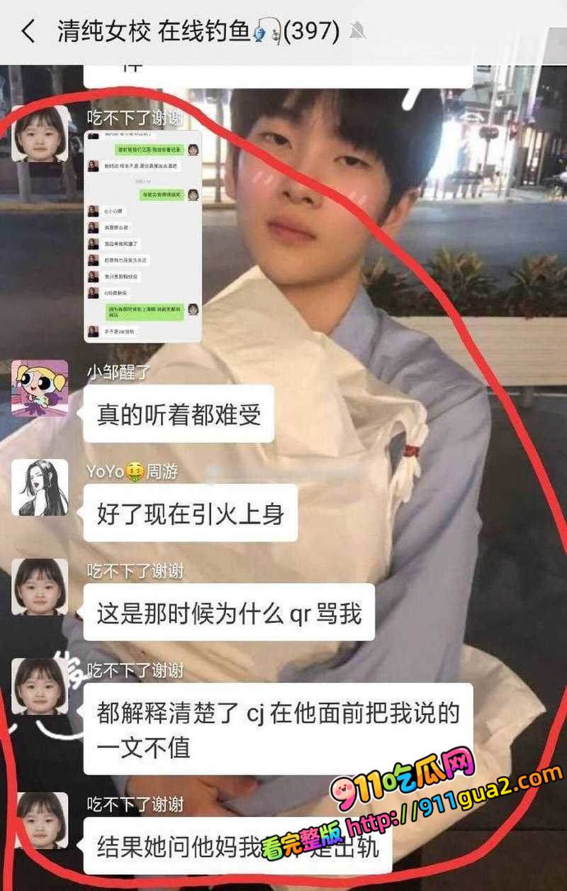 崔晋 一家黑料全扒 卖假鞋出轨聊骚 照片57