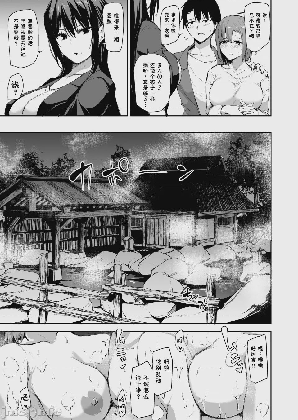 第1话，第 76 页