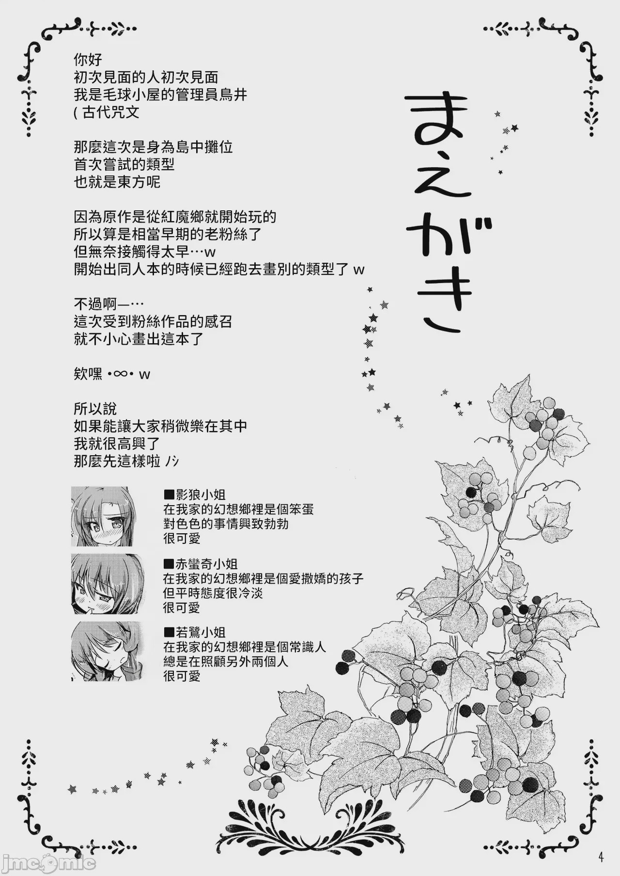 第1话, pahina 4
