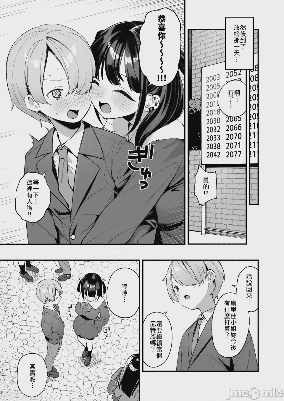 第1话, page 53