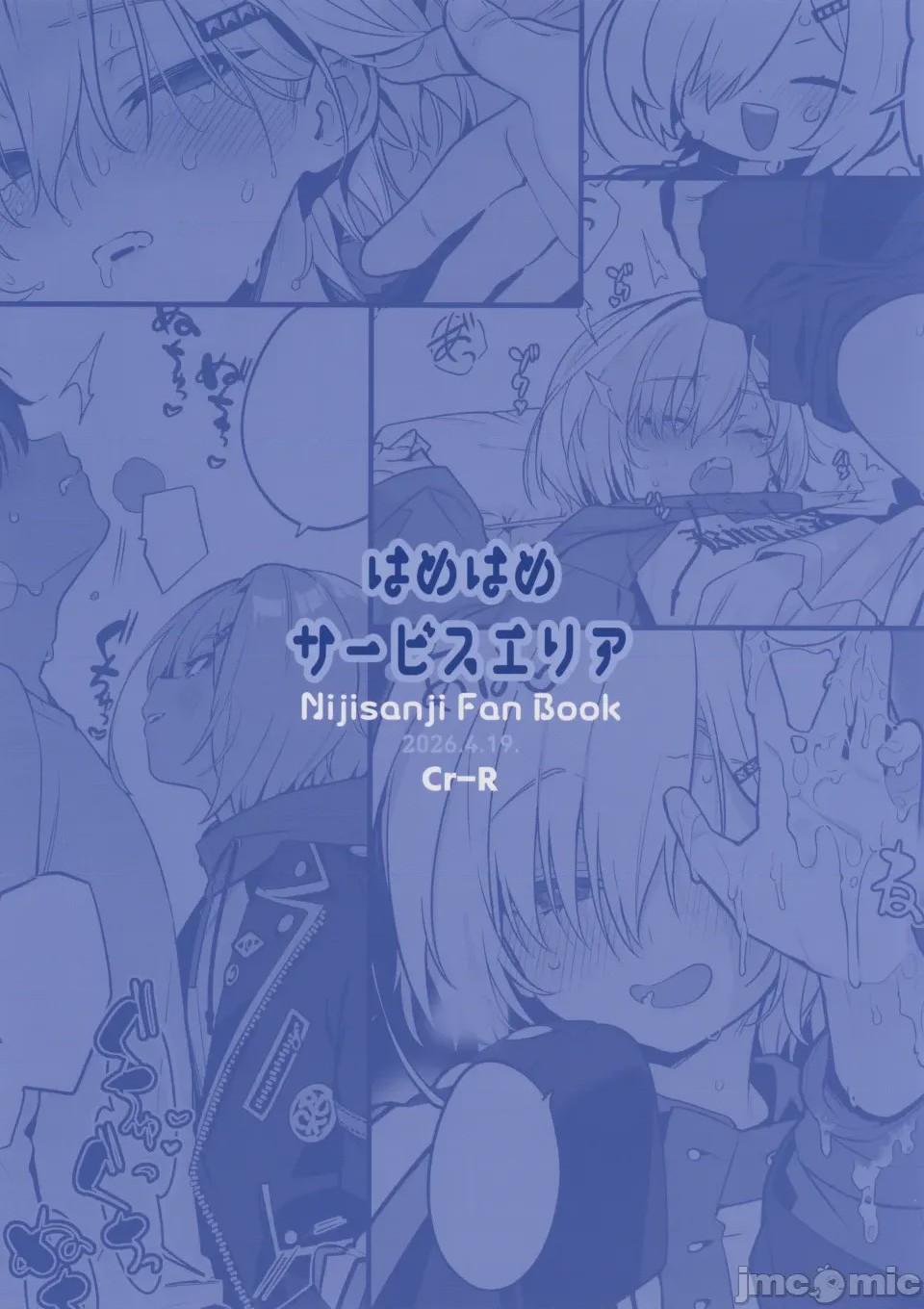 第1话, pahina 23